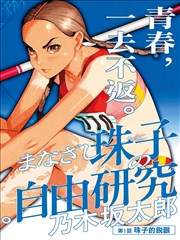 奔跑吧·第十季 - 久久免费影视
